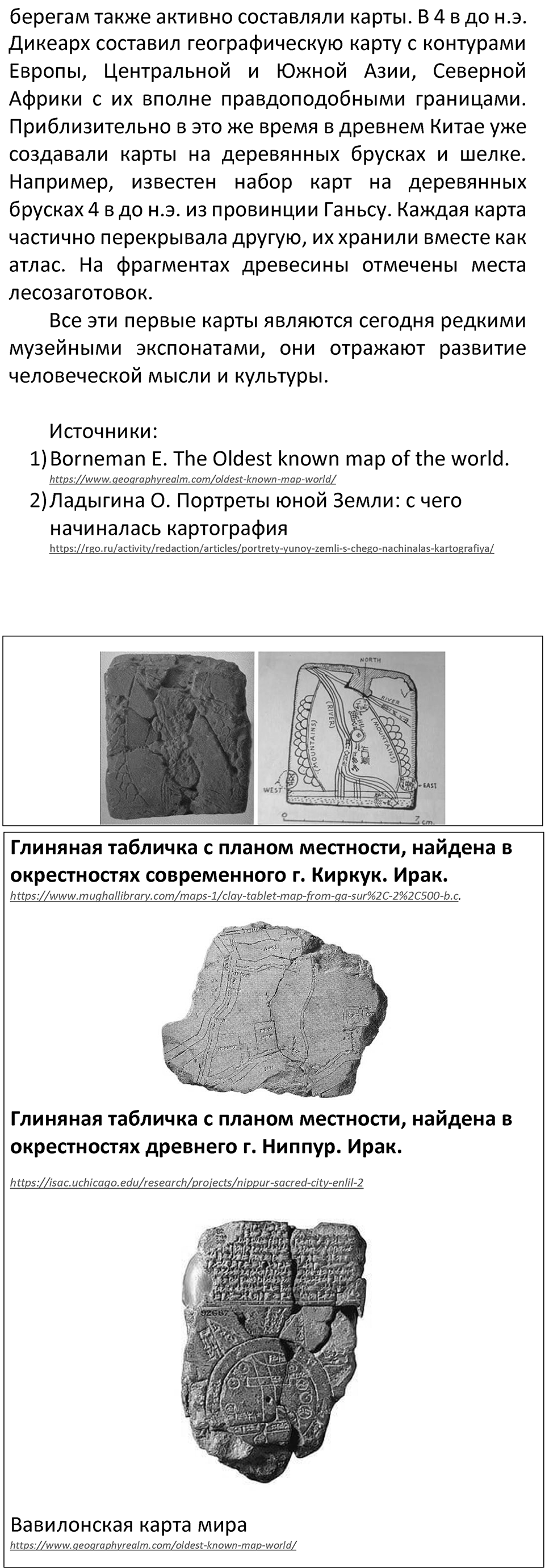 Страница 57 — решение 5