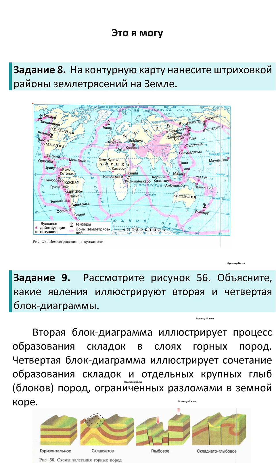 Параграф 23 — решение 3