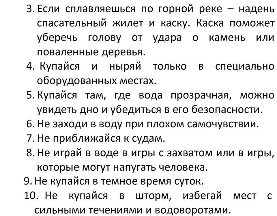 Страница 126 — решение 3