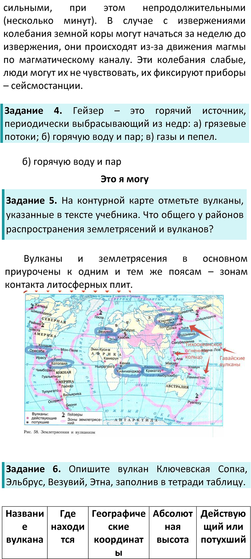 Страница 83 — решение 2