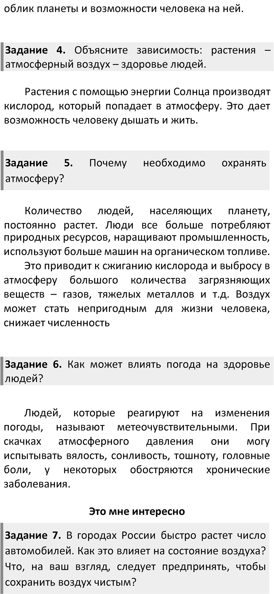 Страница 156 — решение 2