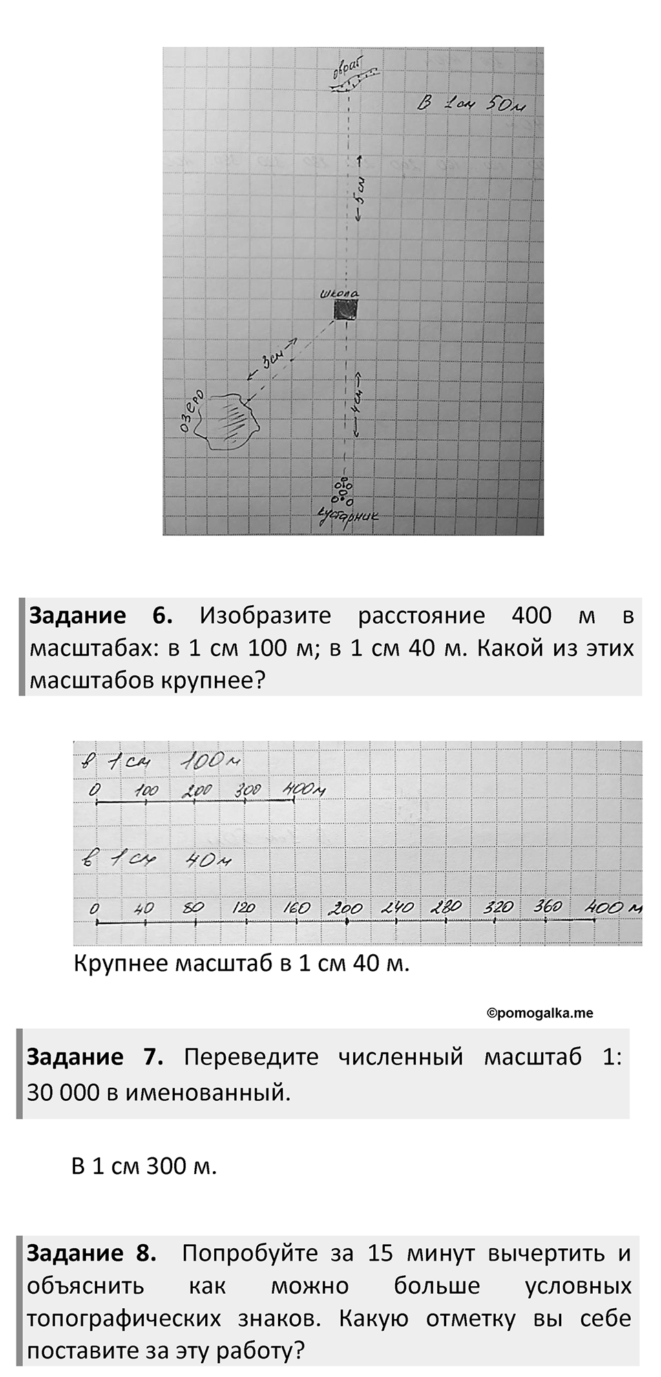 Параграф 13 — решение 2