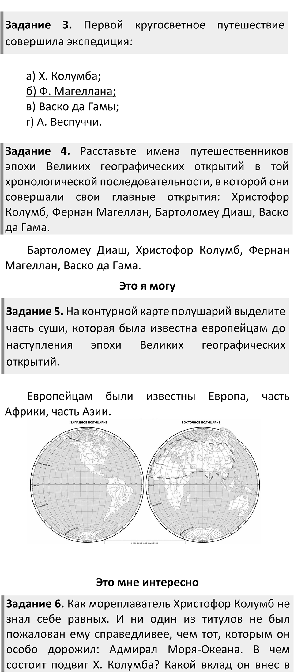 Страница 18 — решение 2