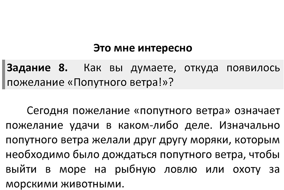 Страница 142 — решение 3