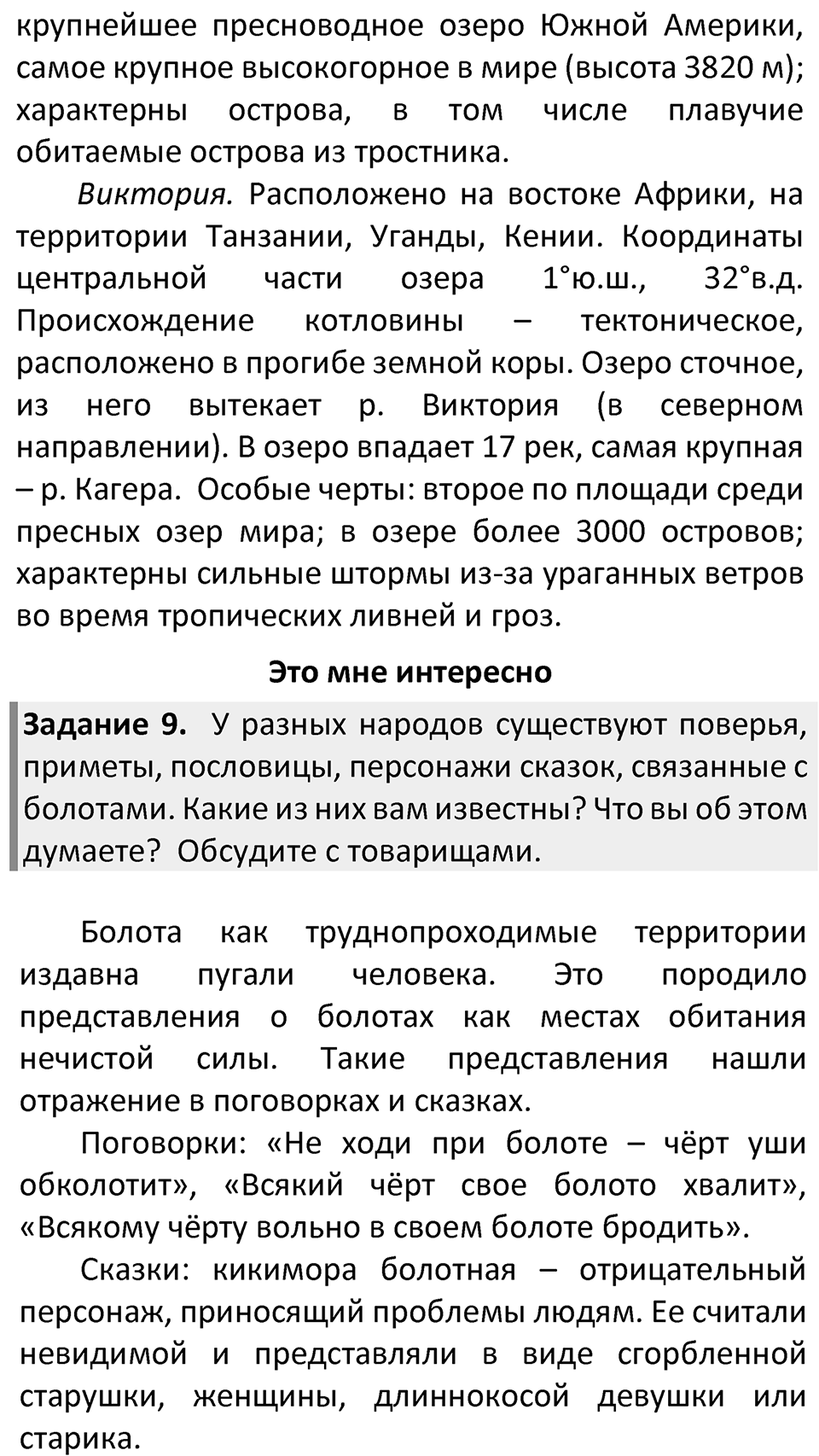 Страница 120 — решение 4