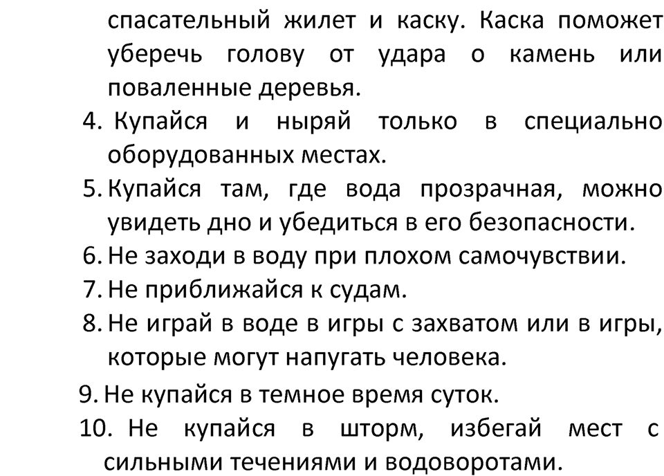 Параграф 38 — решение 3