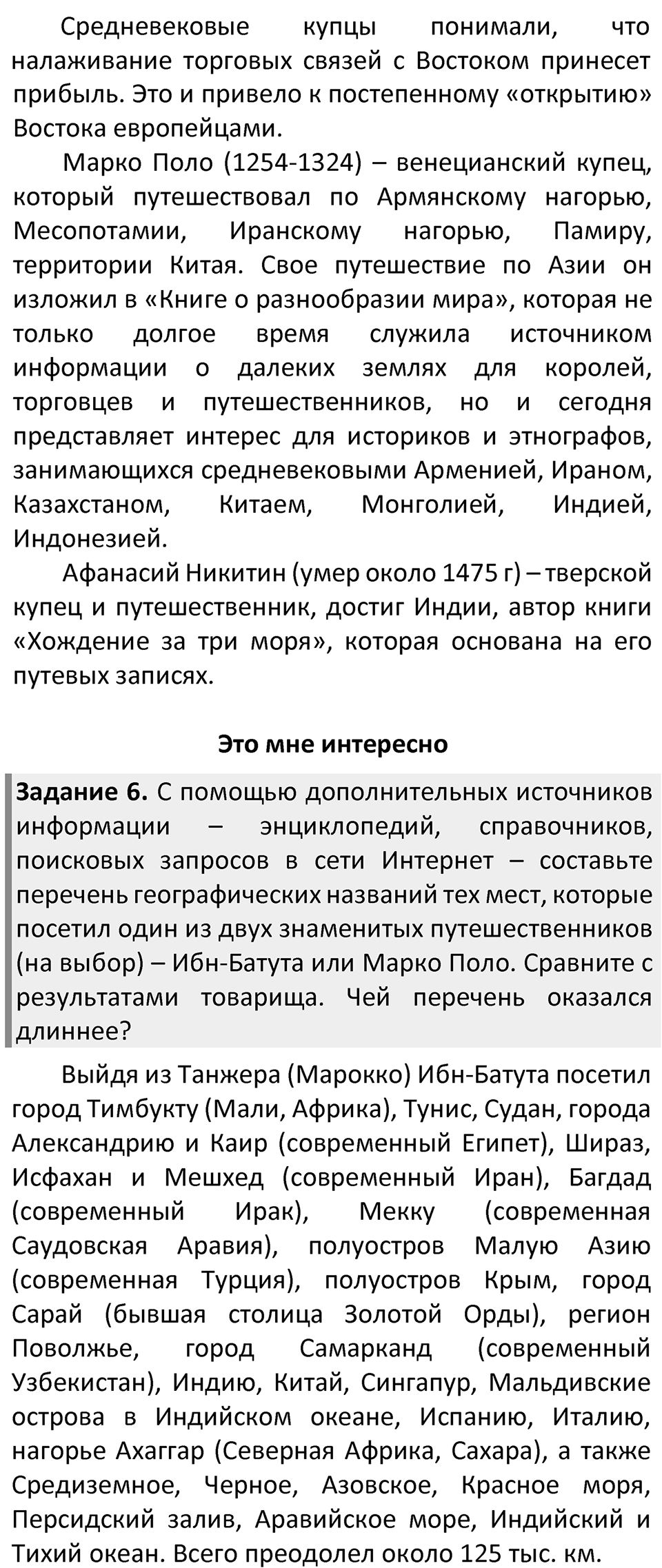 Страница 15 — решение 3