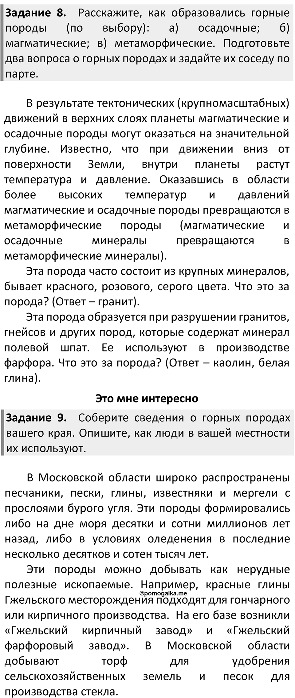 Страница 77 — решение 3