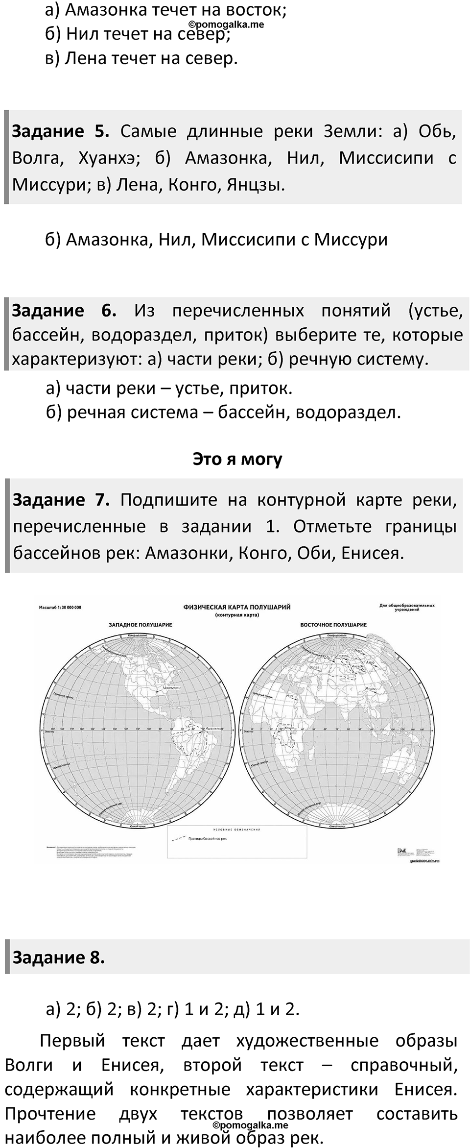 Страница 113 — решение 2