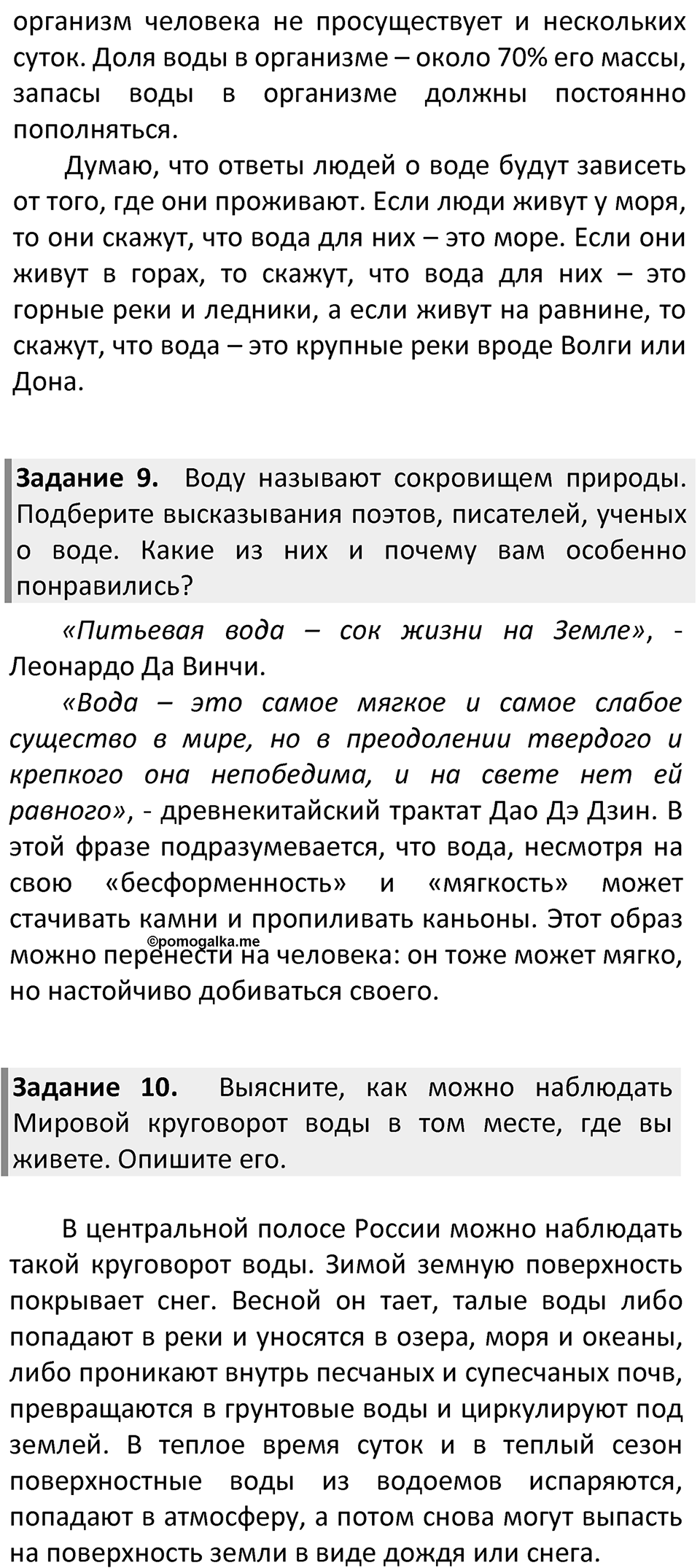 Страница 100 — решение 4
