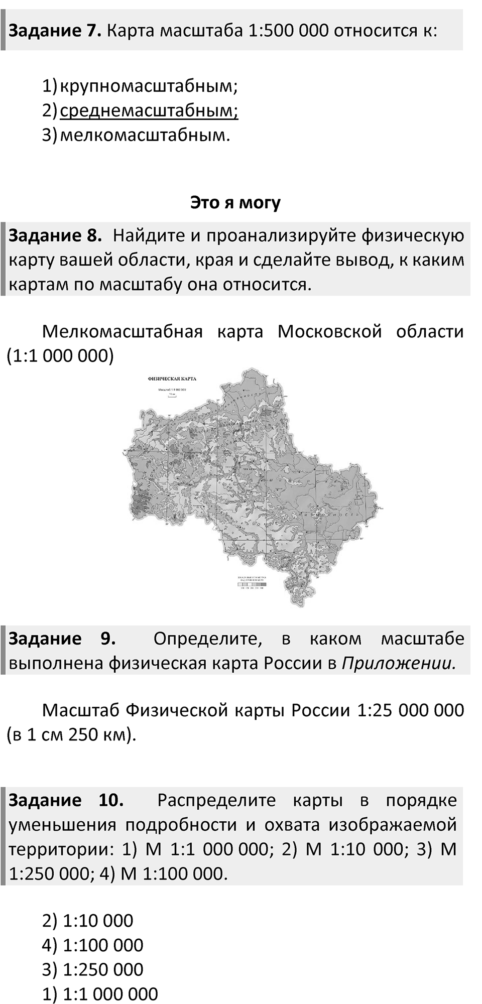 Страница 57 — решение 3