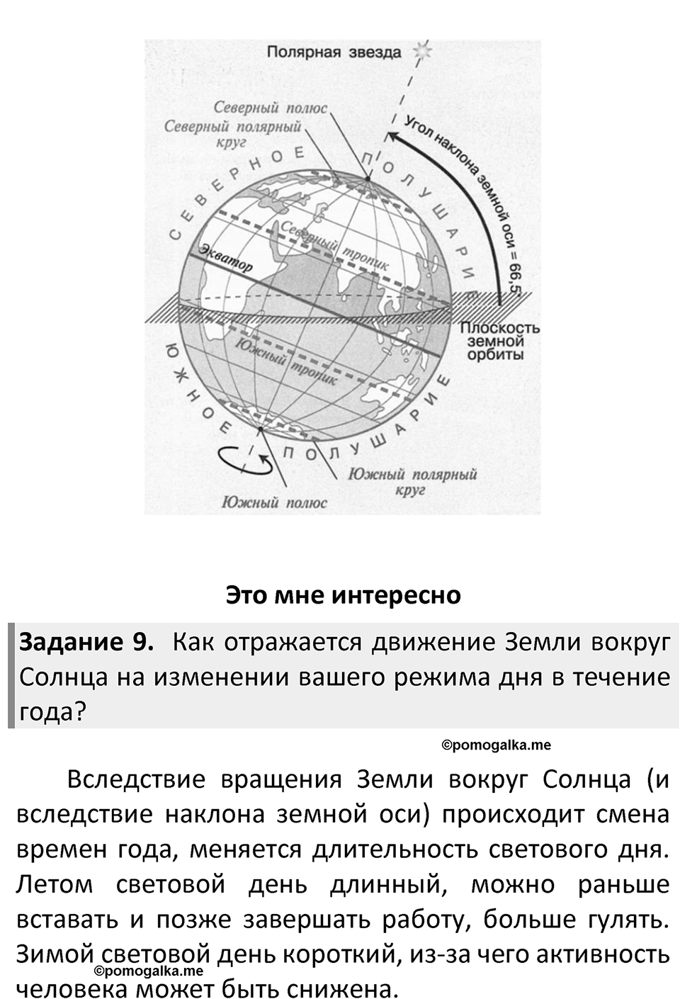Параграф 10 — решение 3