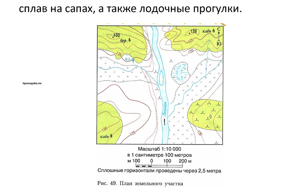 Параграф 20 — решение 4