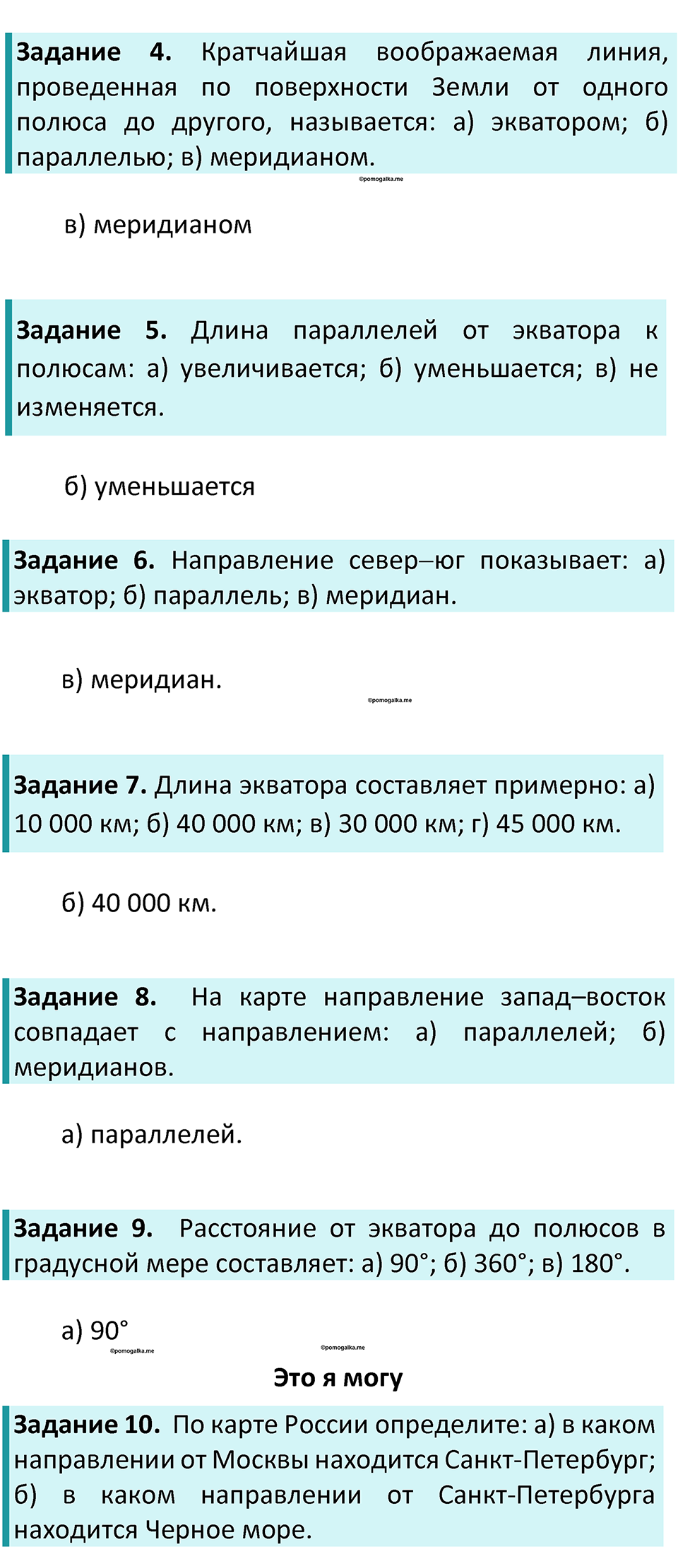 Параграф 17 — решение 2