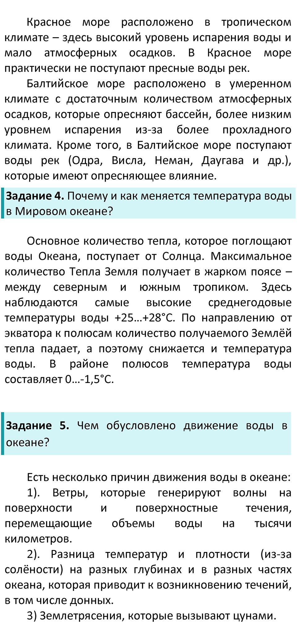 Страница 110 — решение 2
