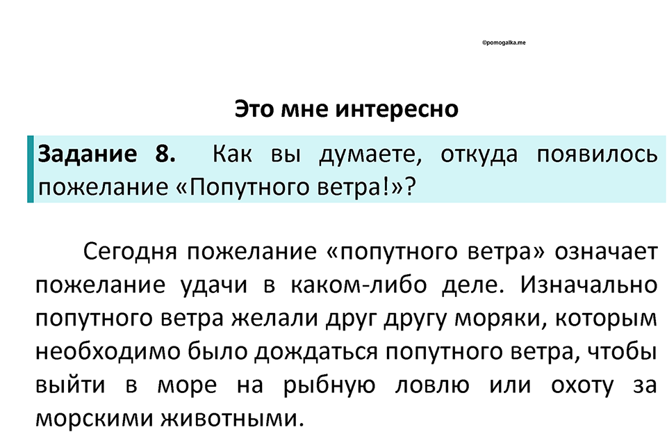 Параграф 43 — решение 3