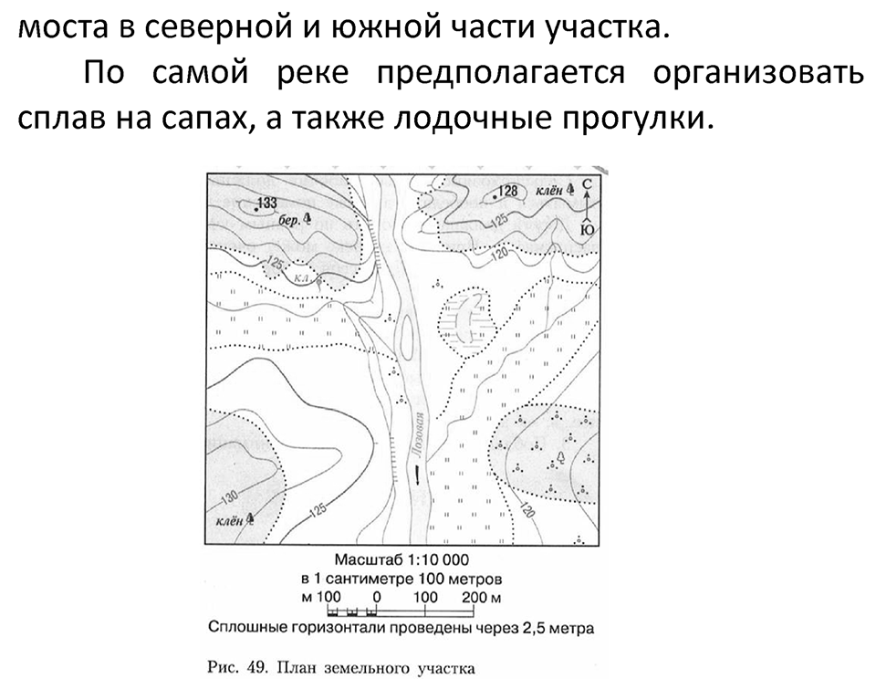 Страница 68-69 — решение 4