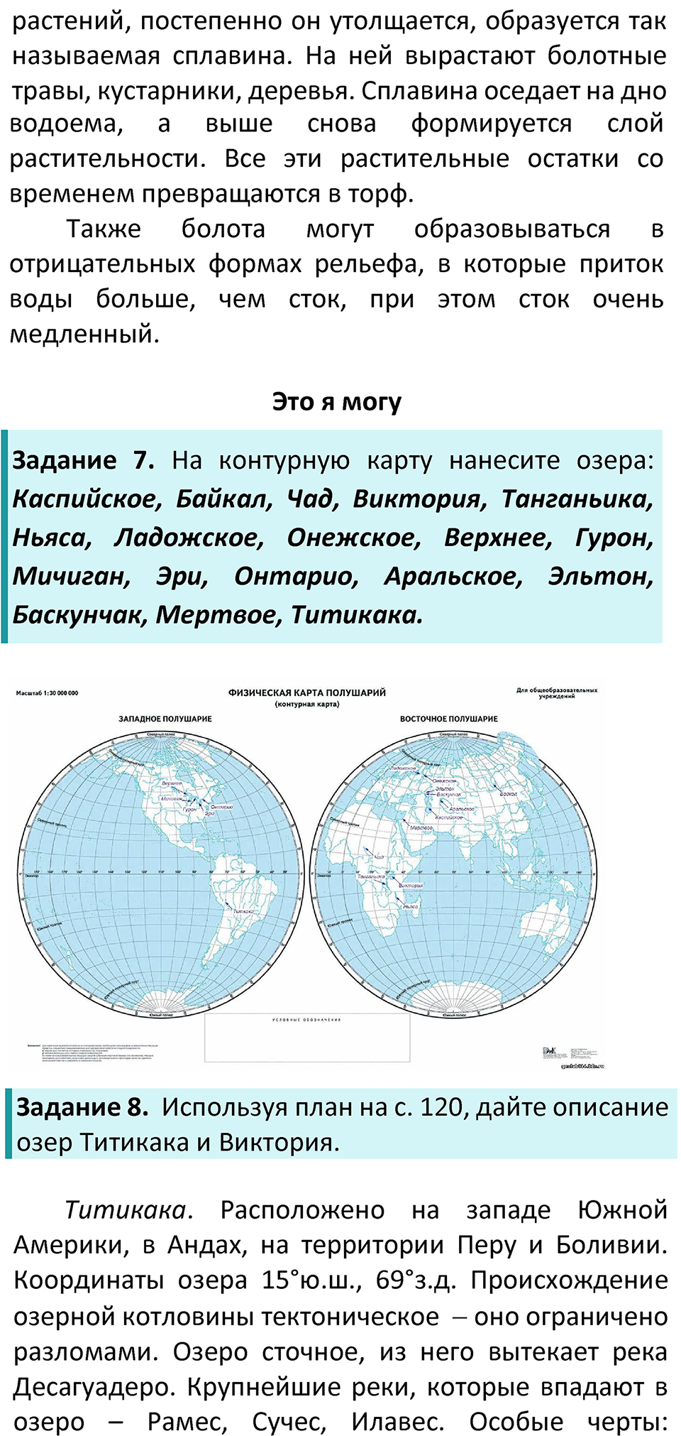 Страница 120 — решение 3