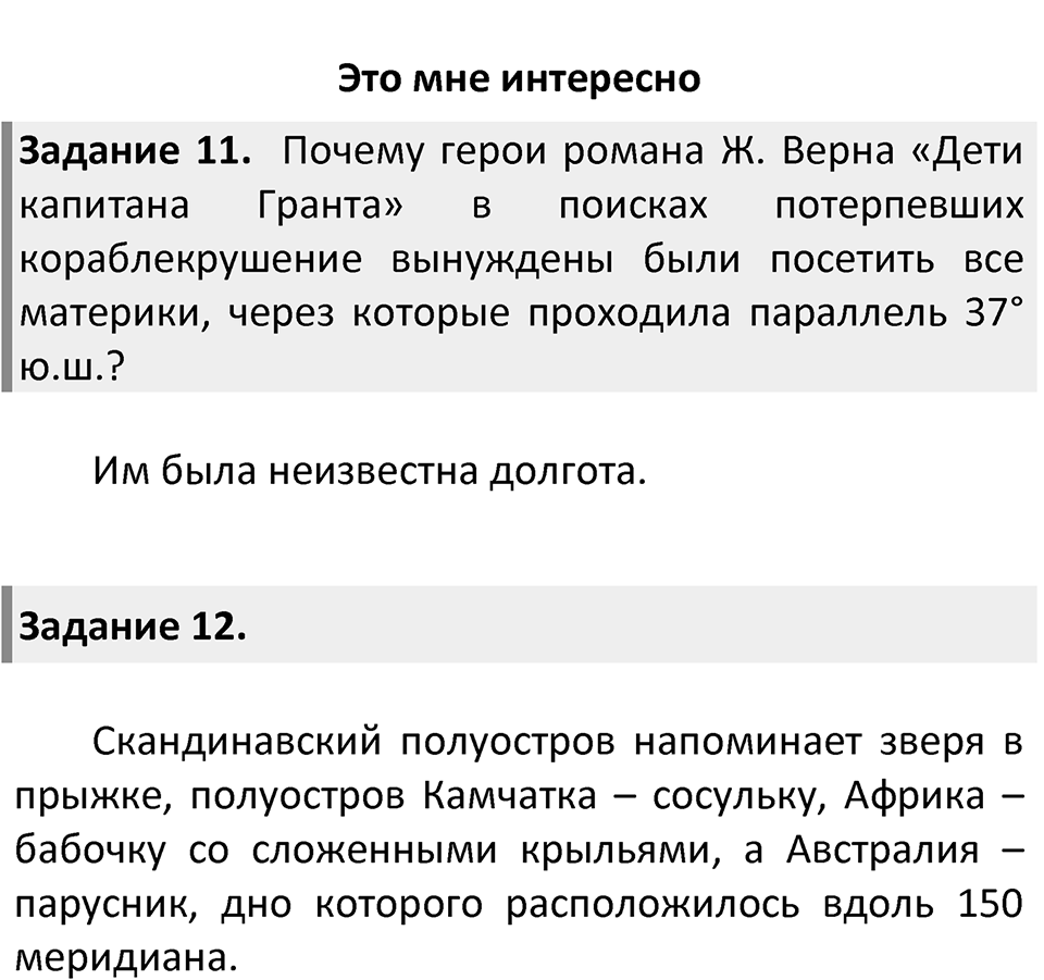 Страница 67 — решение 3
