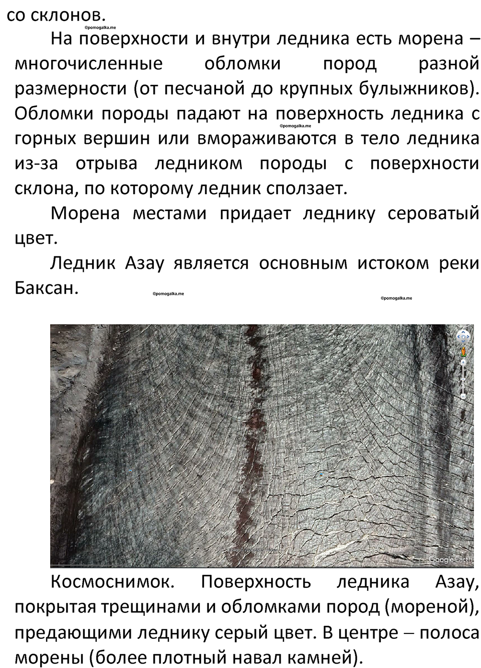Параграф 37 — решение 3