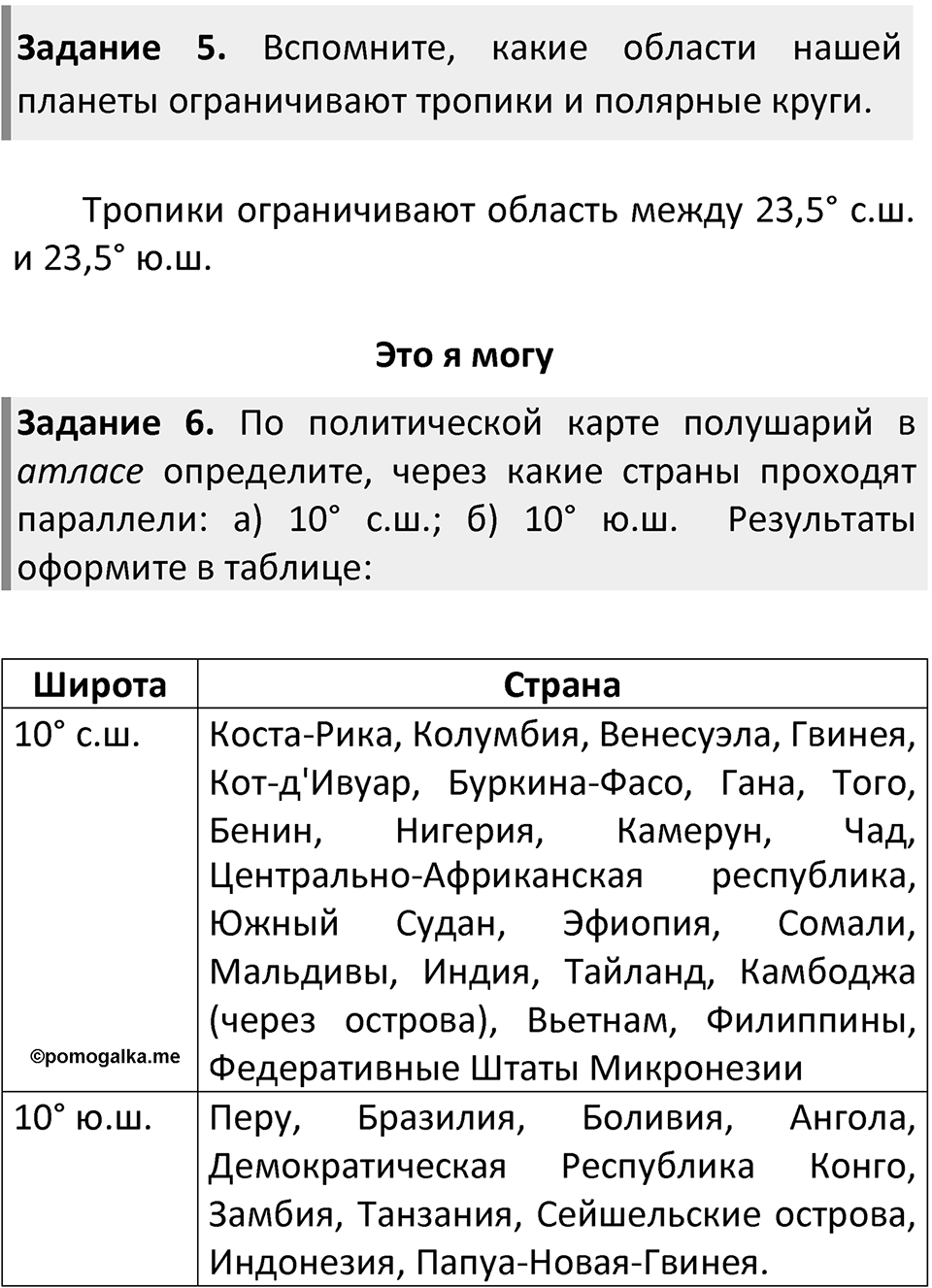 Страница 64 — решение 2