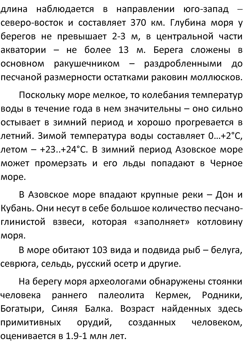 Страница 103 — решение 3