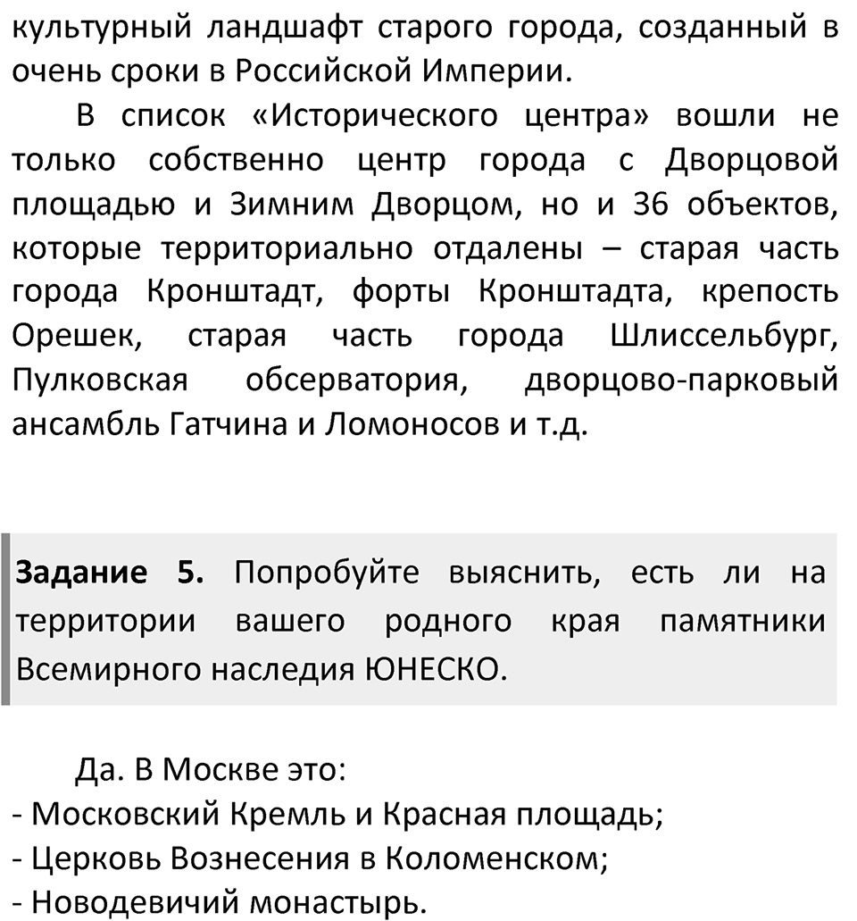 Страница 179 — решение 3