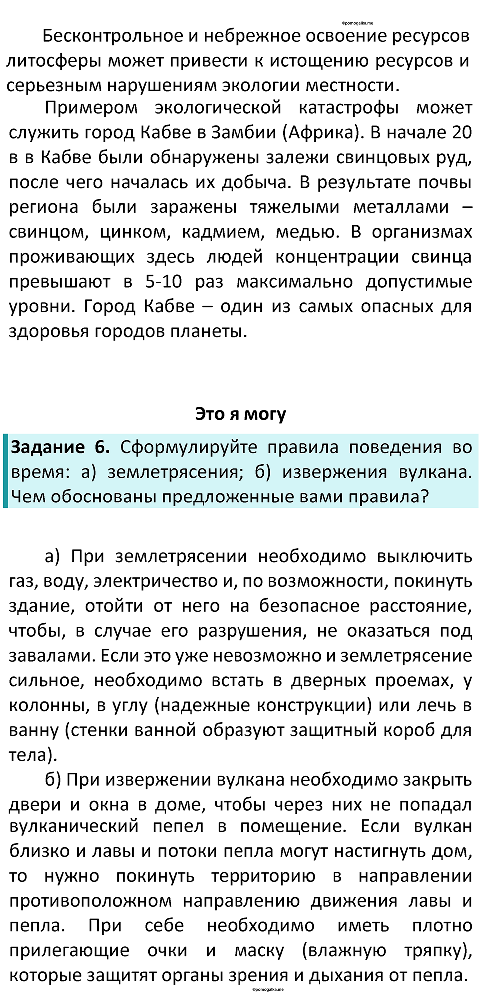 Страница 96 — решение 3