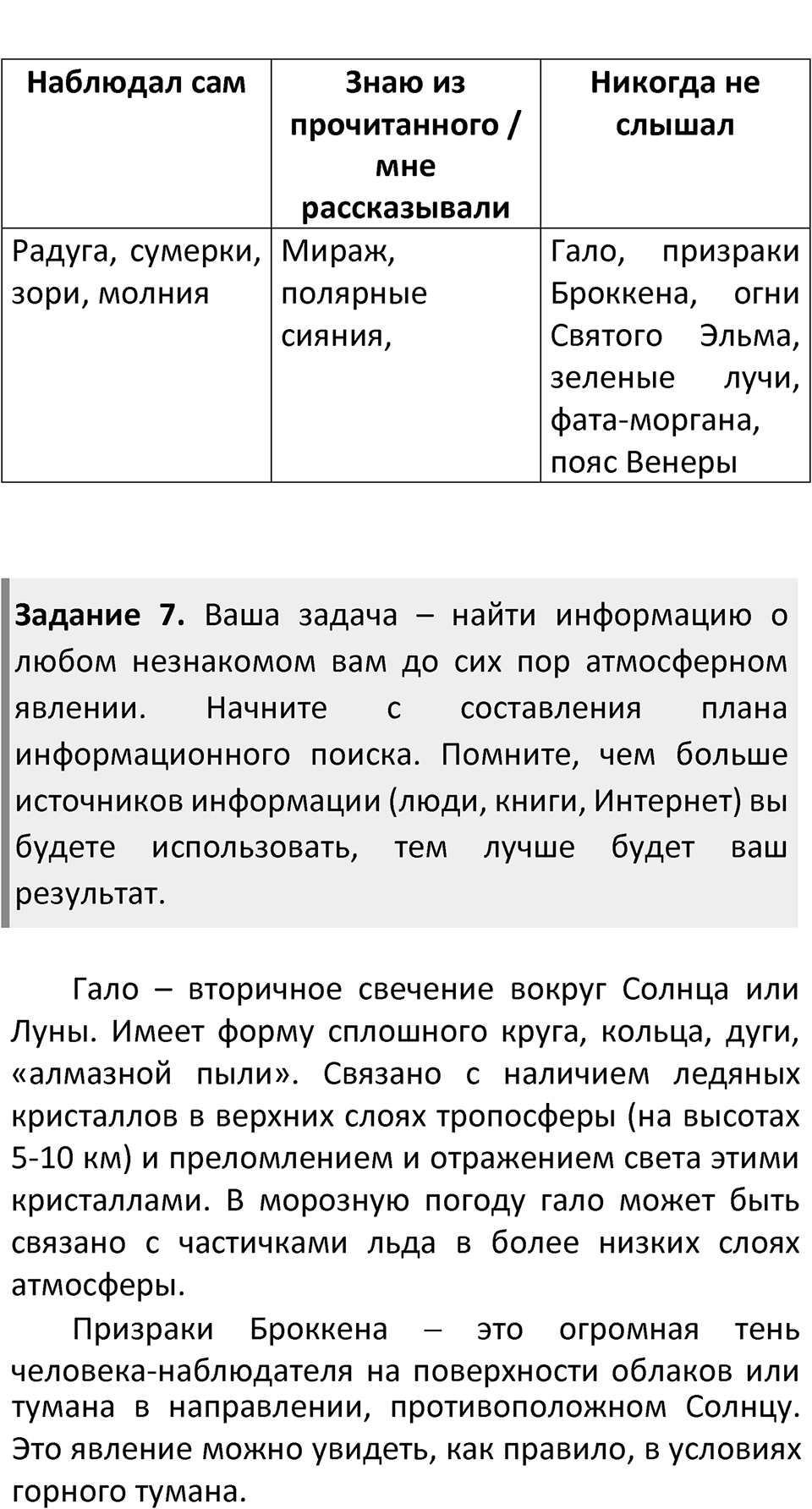 Страница 130 — решение 3