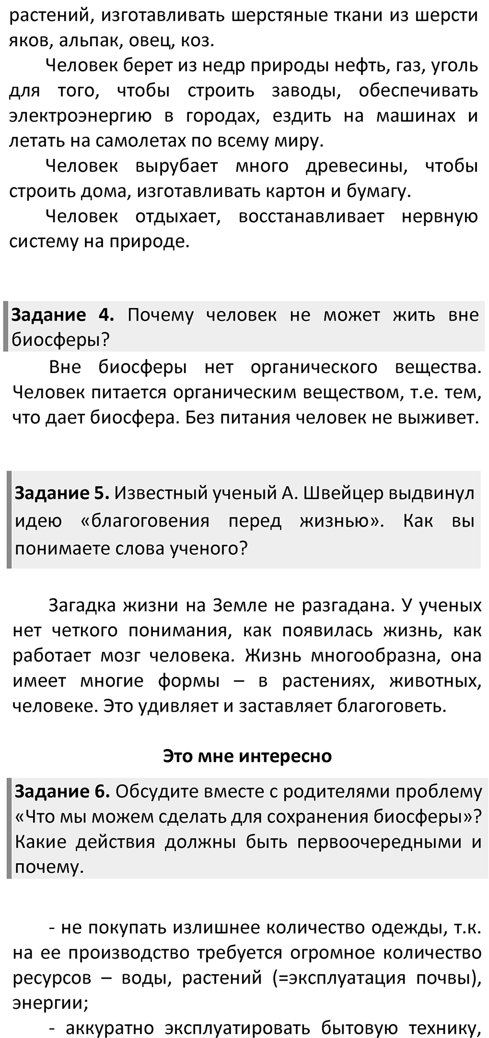 Страница 168 — решение 2