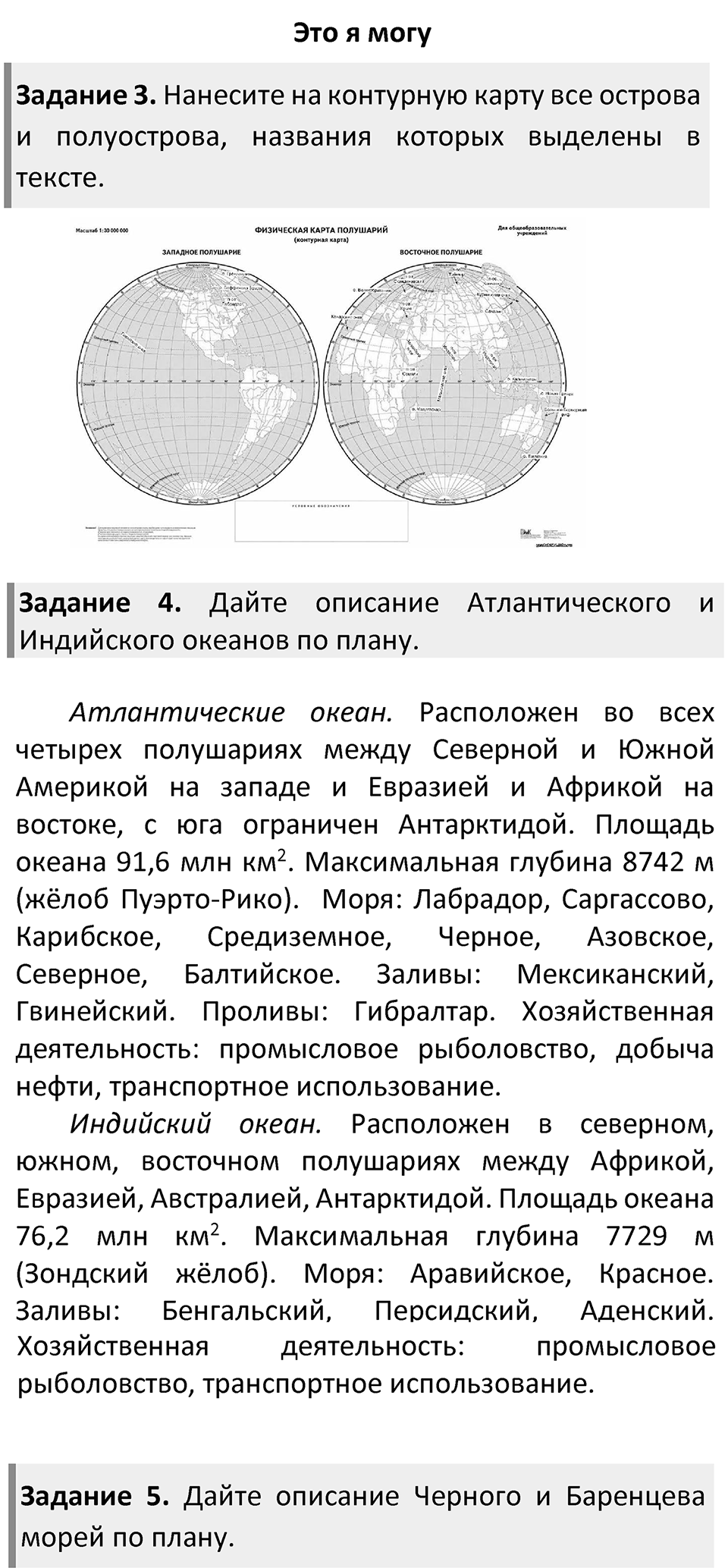 Страница 105 — решение 2