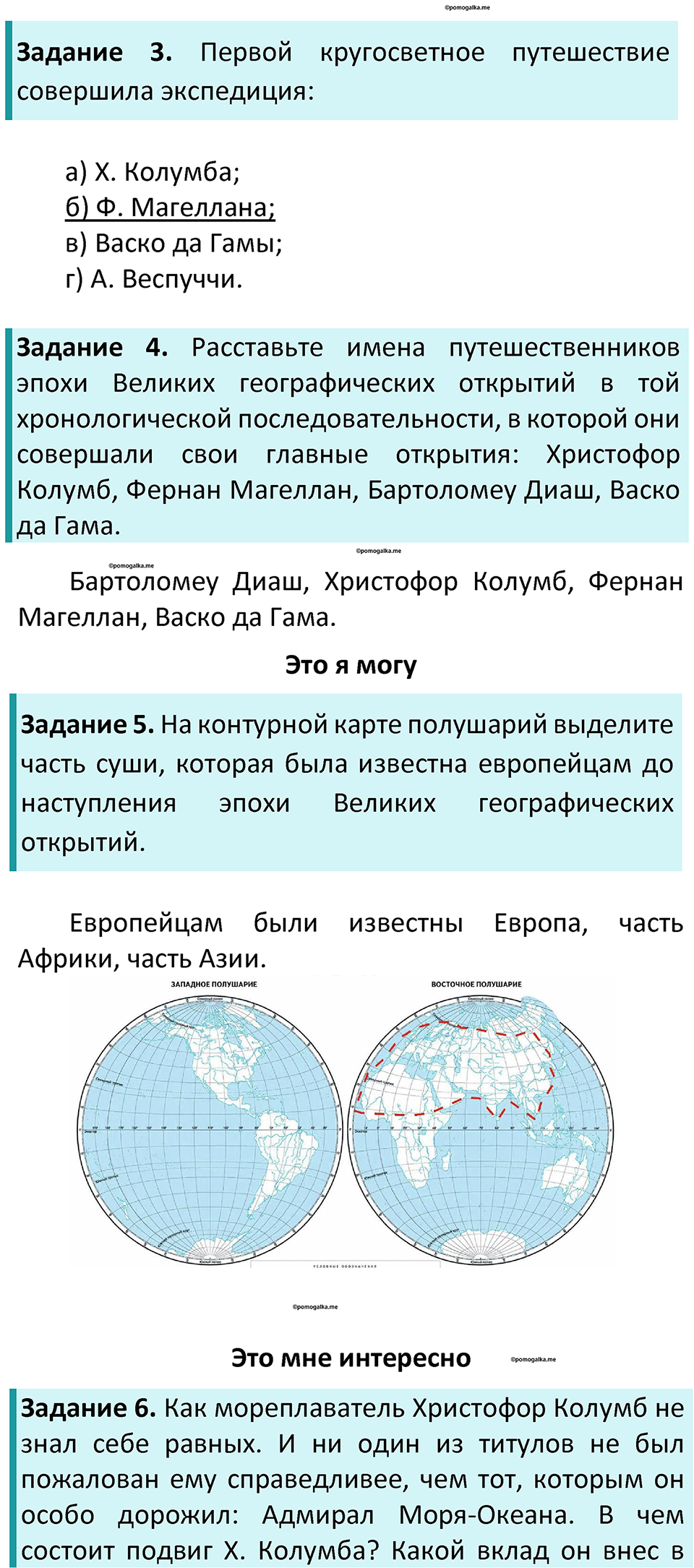Параграф 4 — решение 2