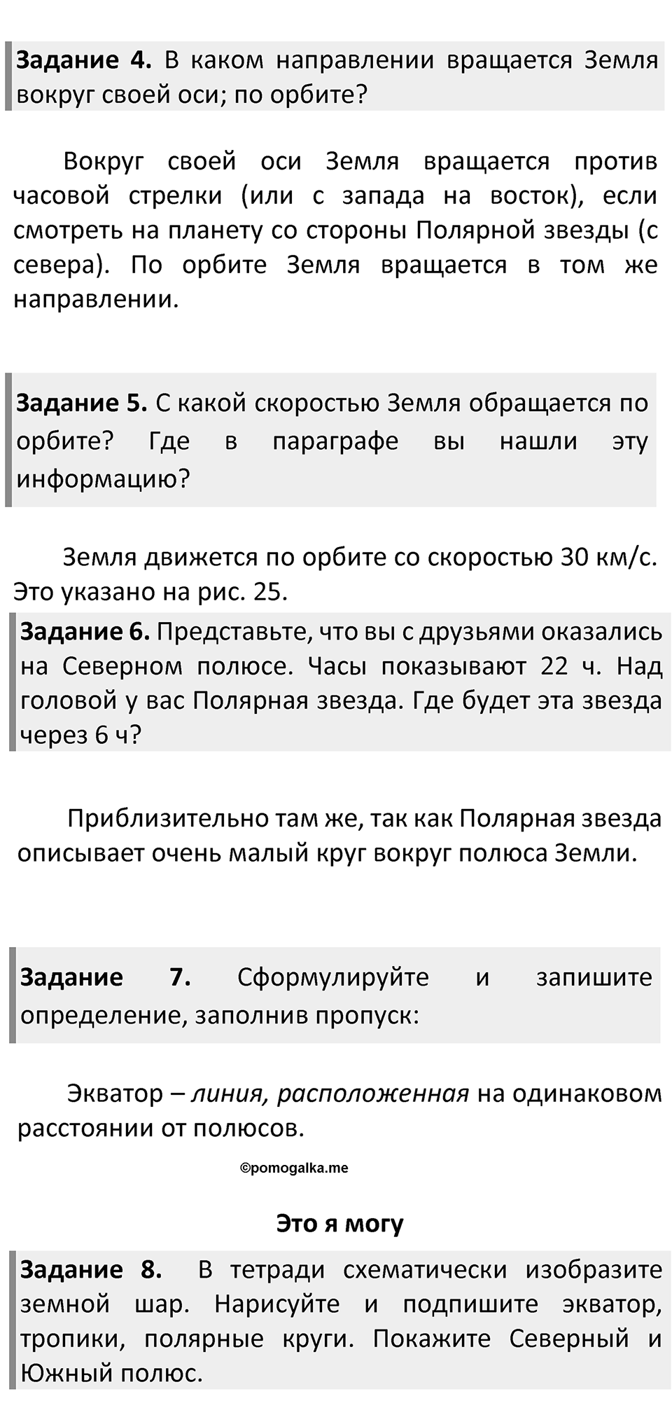 Страница 38 — решение 2