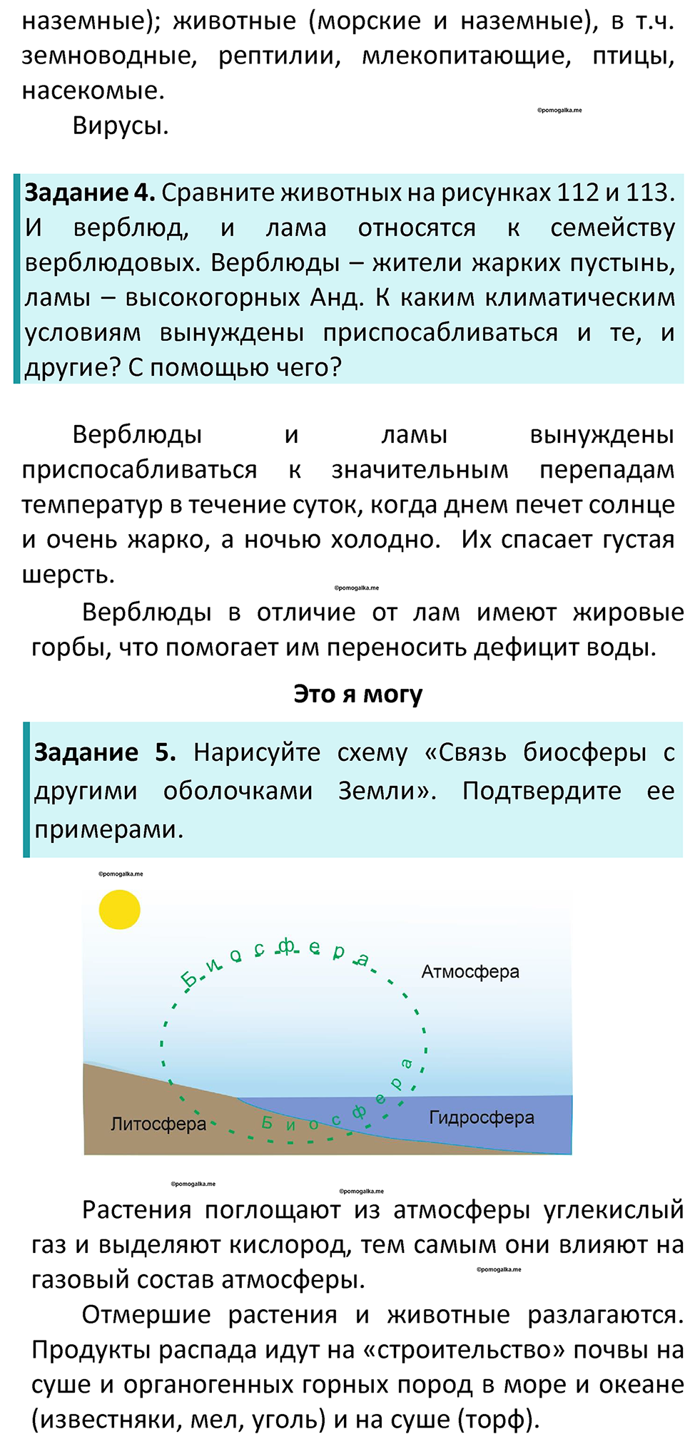 Параграф 50 — решение 2