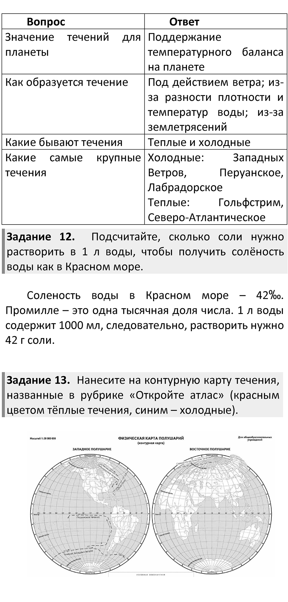 Страница 110 — решение 4