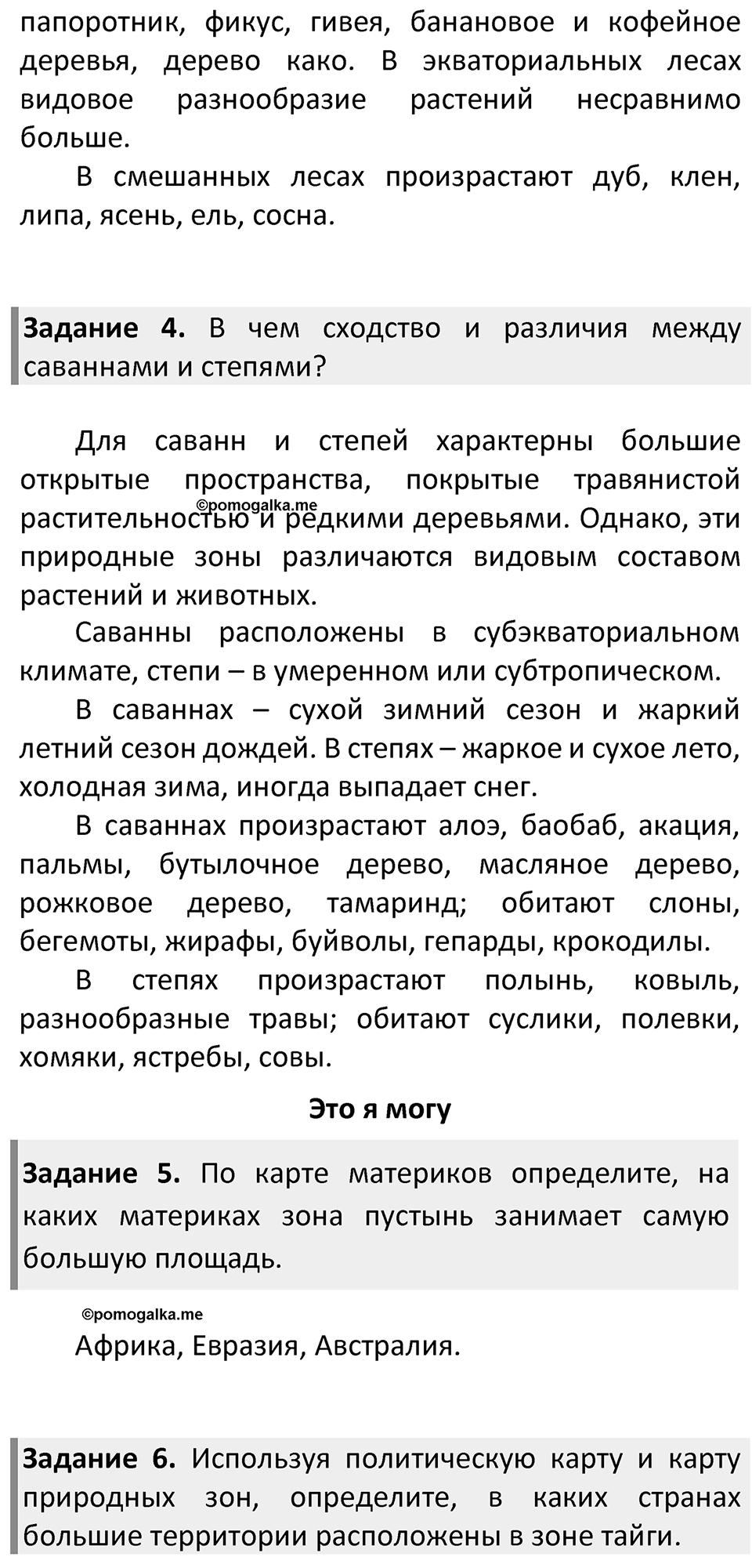 Страница 175 — решение 2