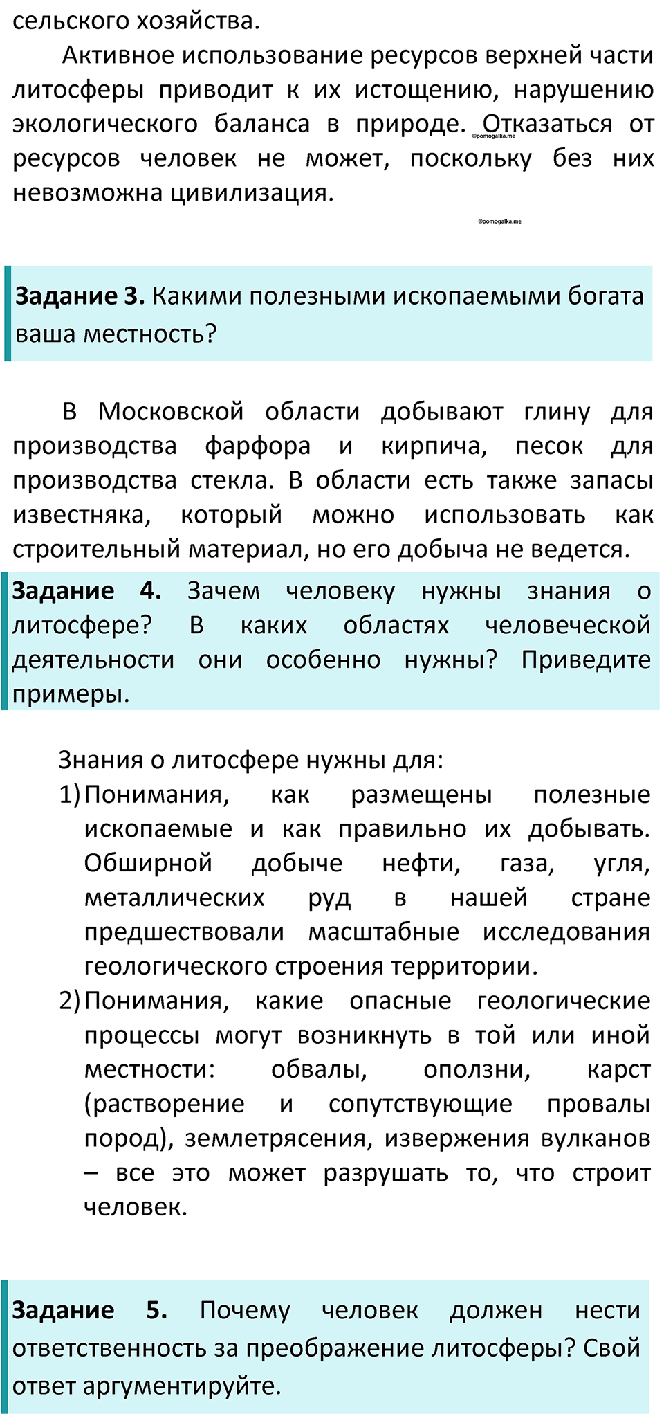 Страница 96 — решение 2
