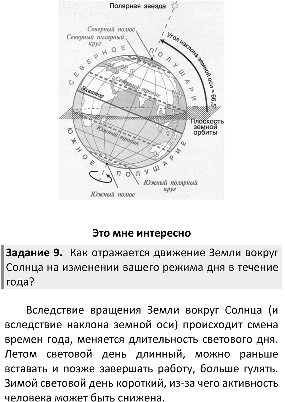 Страница 38 — решение 3