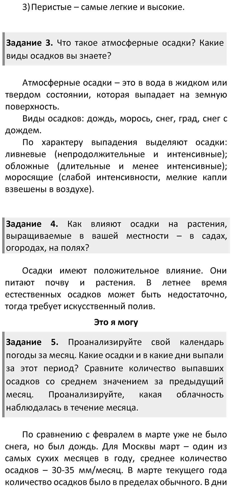 Страница 147 — решение 2