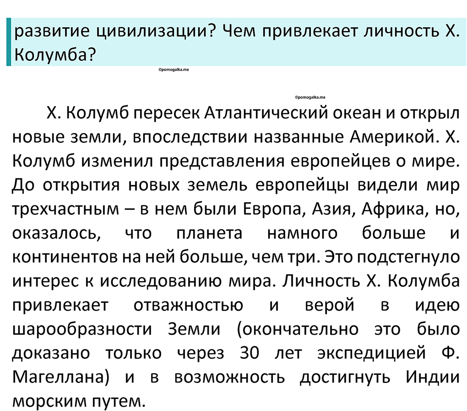 Параграф 4 — решение 3