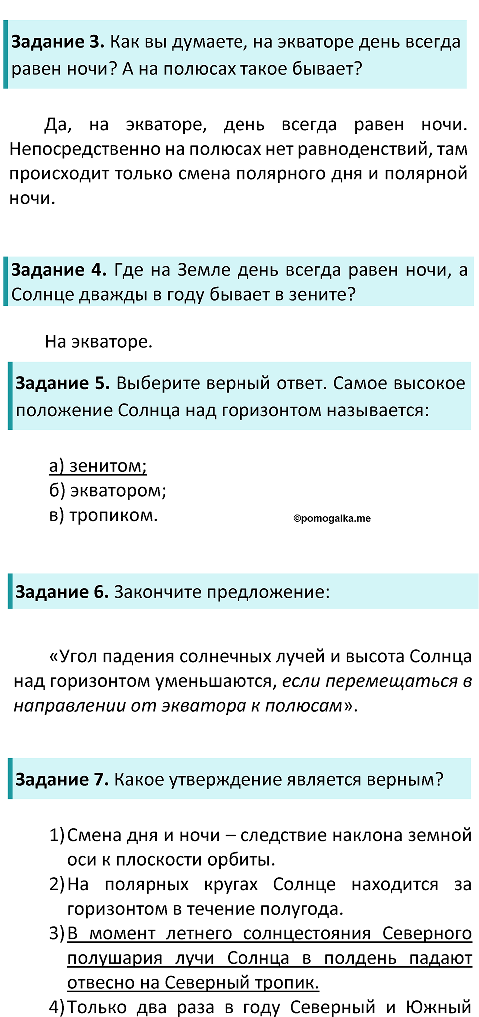 Страница 42 — решение 2