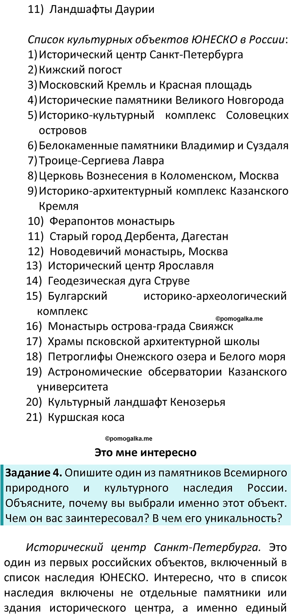 Страница 179 — решение 2