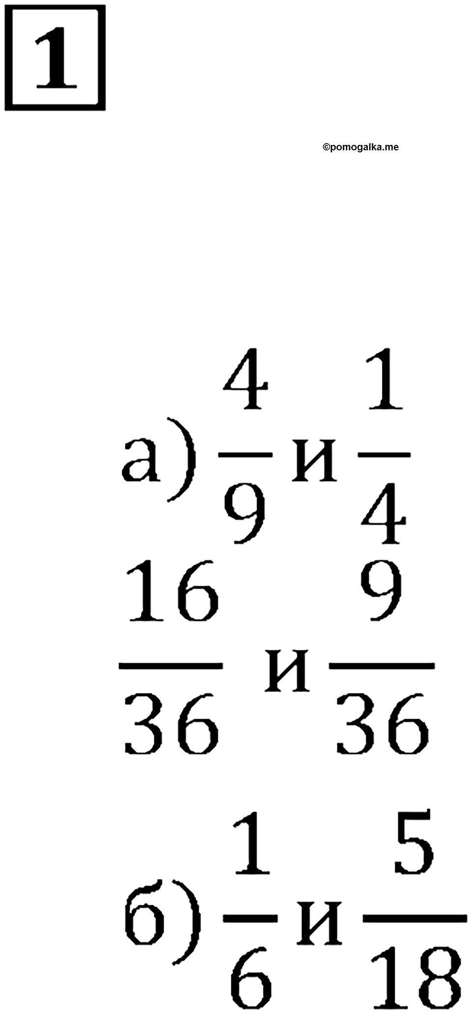 Часть 1. Самостоятельная работа 13, Вариант 2, Номер 1 — решение 1