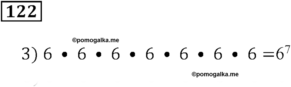 Часть 1. Номер 122 — решение 1