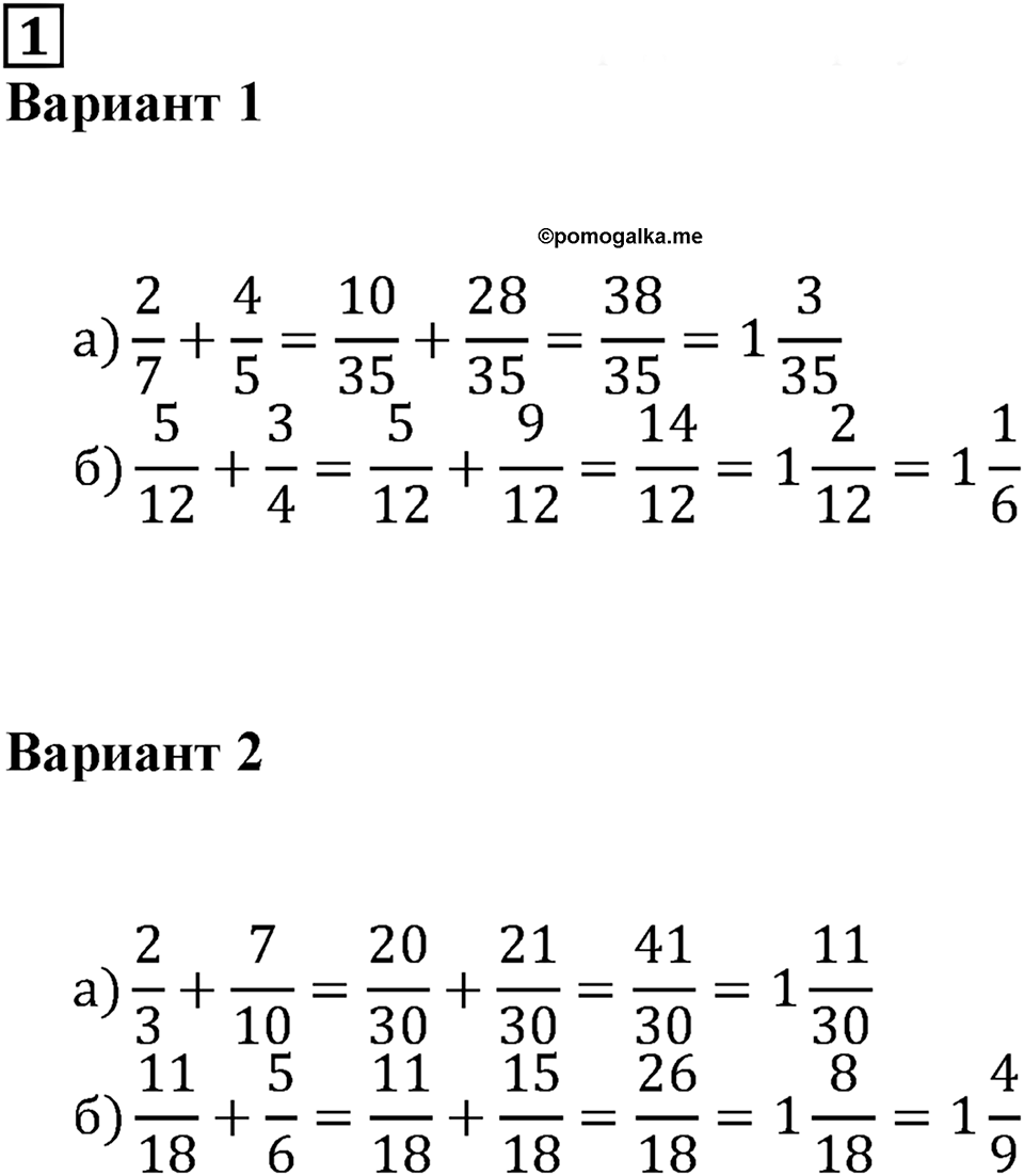 Часть 1. Самостоятельная работа 18, Номер 1 — решение 1