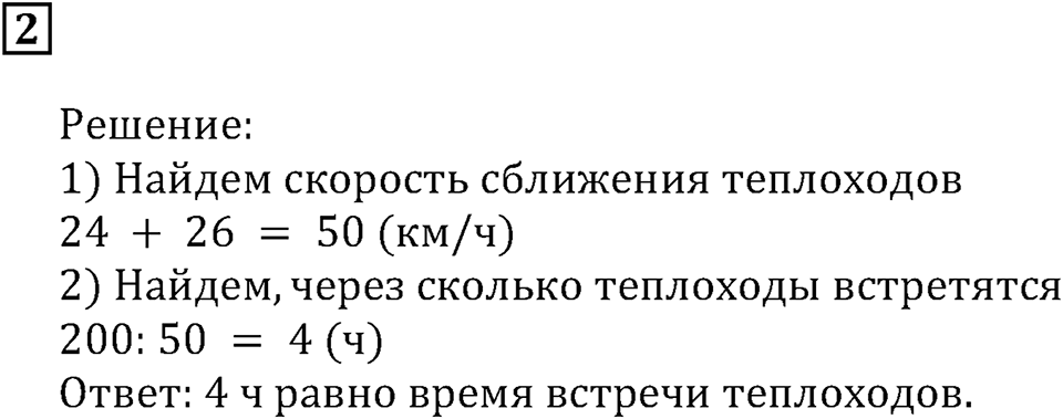 Часть 1. Самостоятельная работа 6, Вариант 1, Номер 2 — решение 1