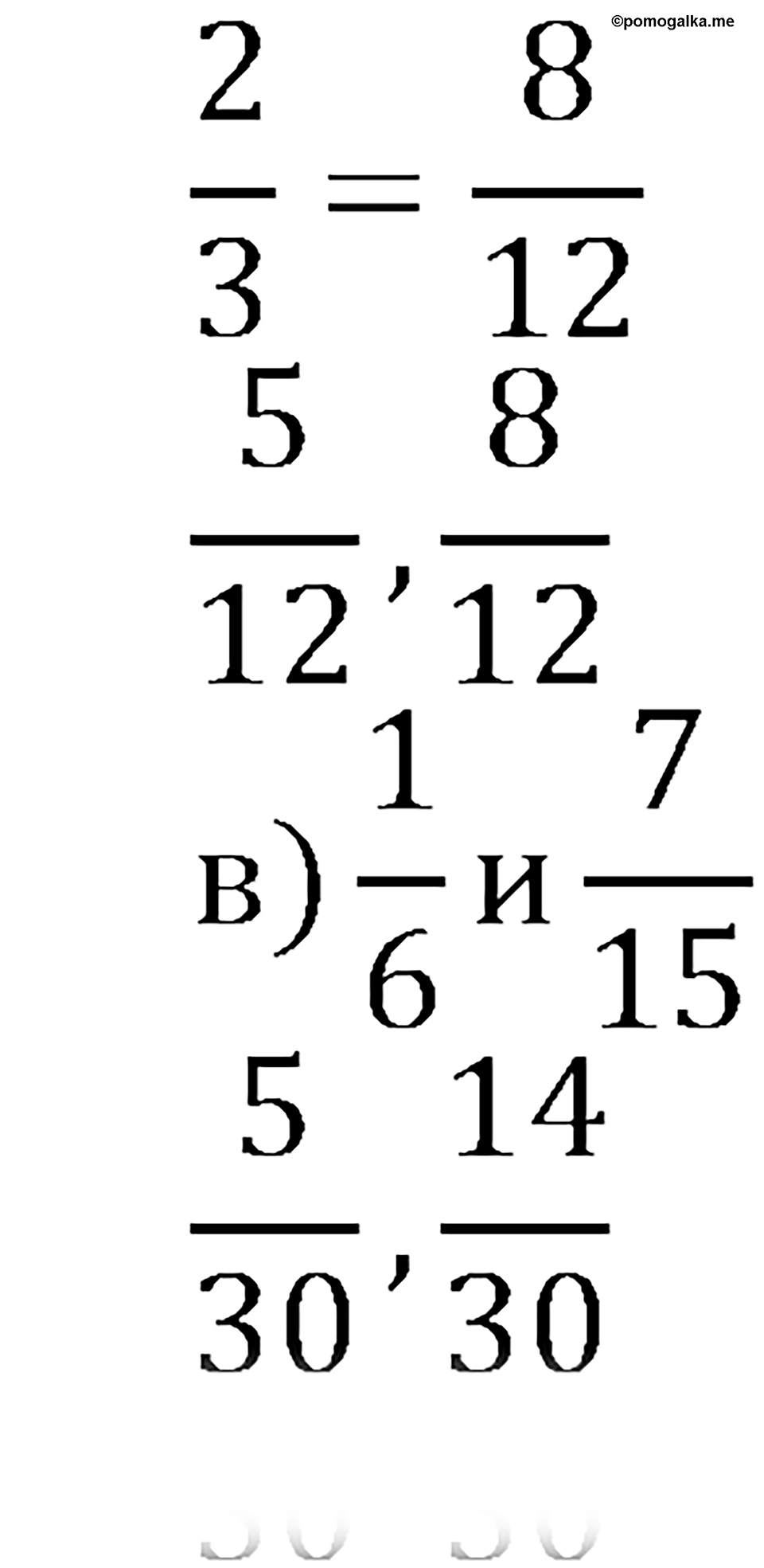Часть 1. Самостоятельная работа 13, Вариант 1, Номер 1 — решение 2