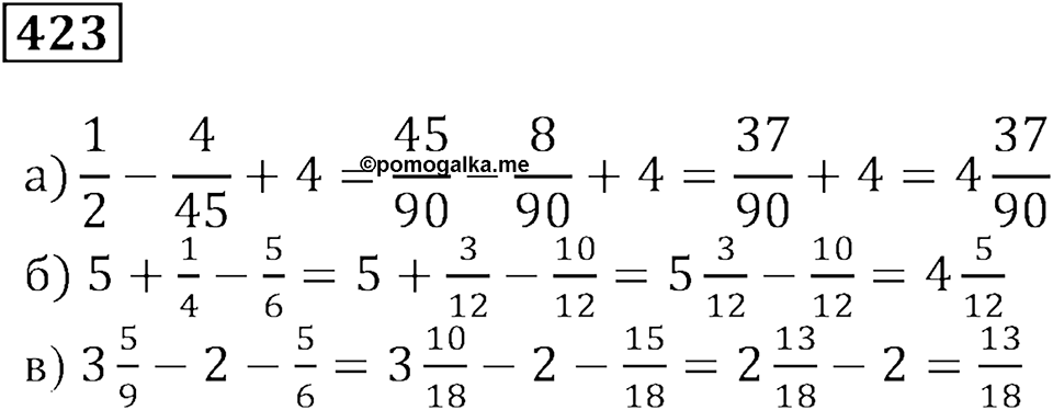 Часть 1. Номер 423 — решение 1