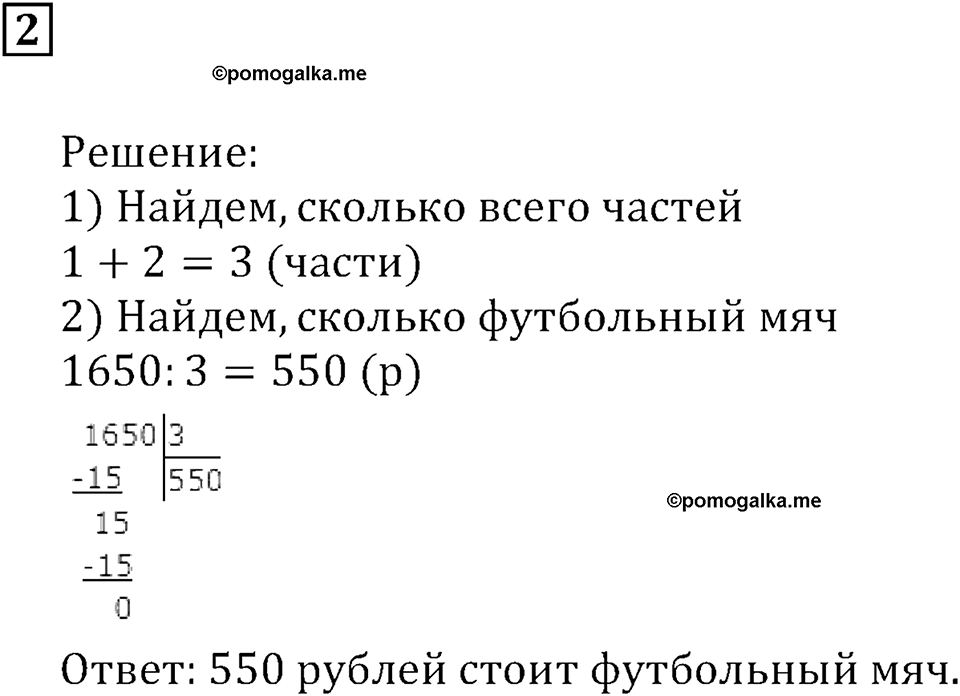 Часть 1. Самостоятельная работа 8, Вариант 1, Номер 2 — решение 1