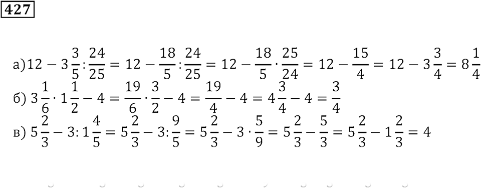 Часть 1. Номер 427 — решение 1